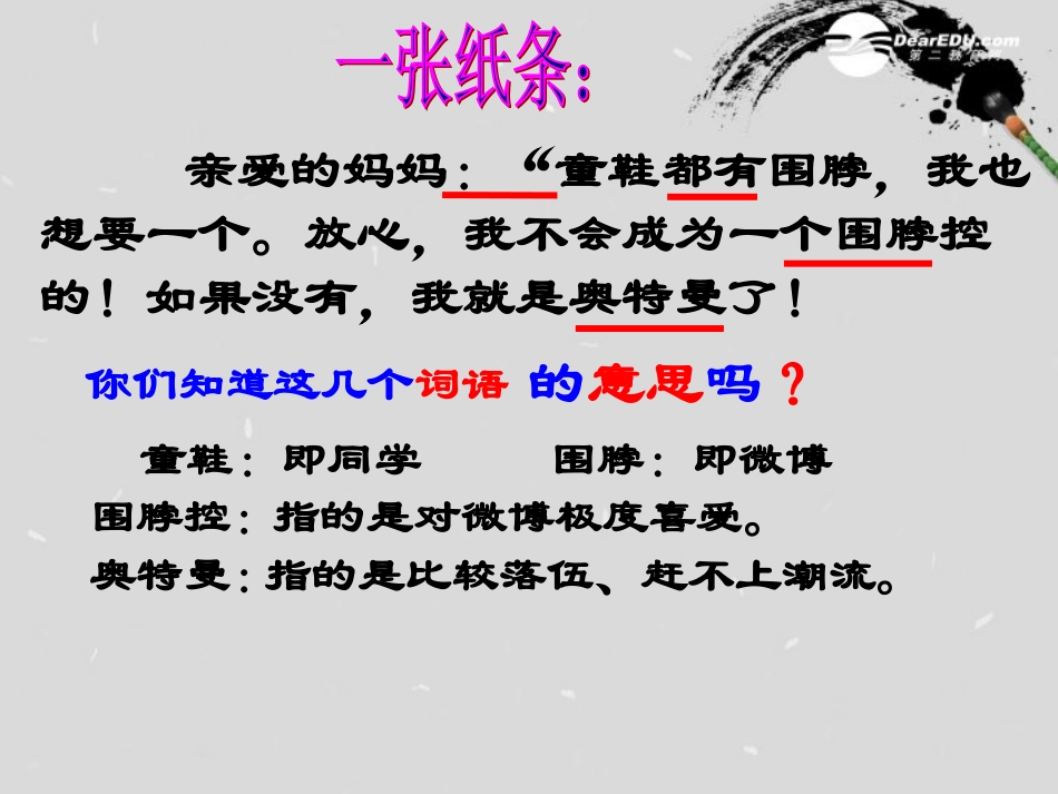 浙江省杭州市三墩中学七年级数学《定义与命题》课件1-人教新课标版_第2页