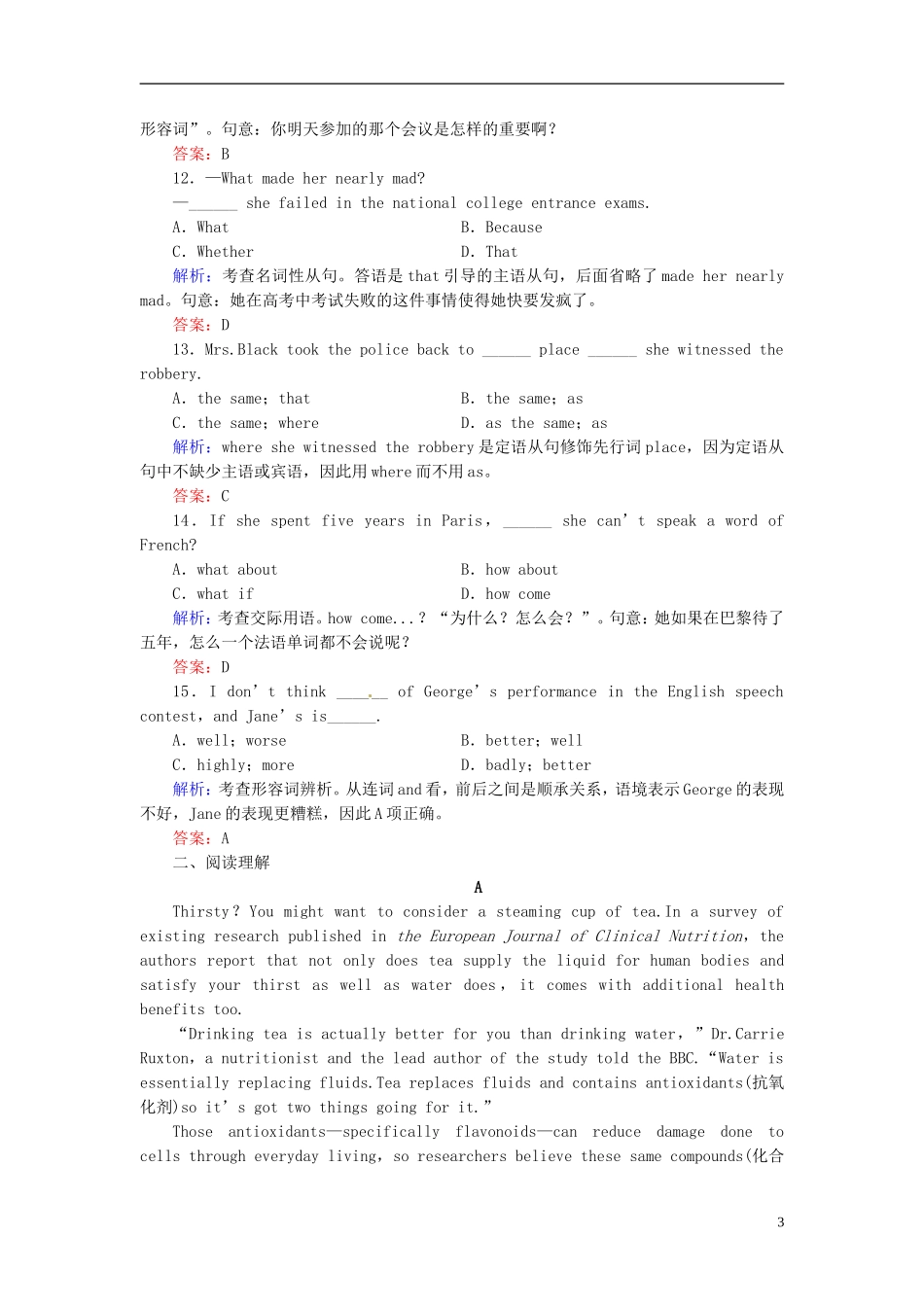 【优化指导】(全国通用)2013高考英语总复习-课时作业21-新人教版_第3页