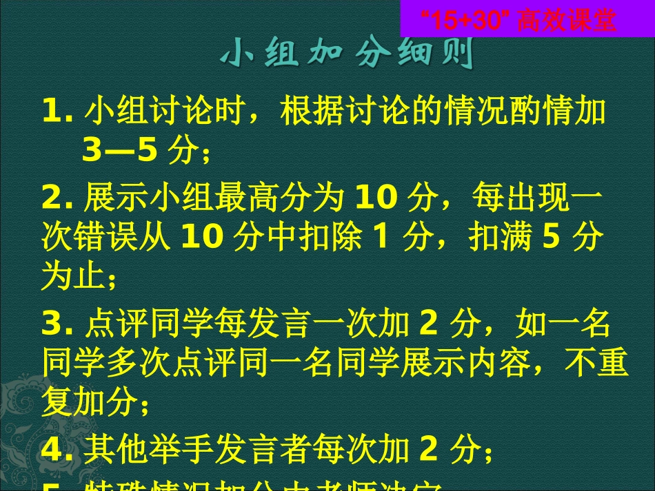18.1-平行四边形的性质_第1页