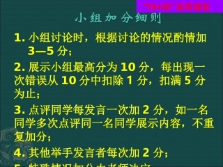 18.1-平行四边形的性质