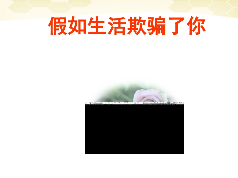 九年级语文上册-第2课《诗两首》课件-北师大版_第1页