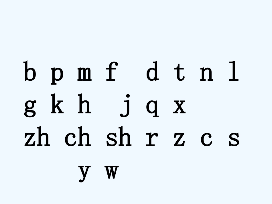 (部编)人教2011课标版一年级上册ai-ei-ui-教学课件_第3页