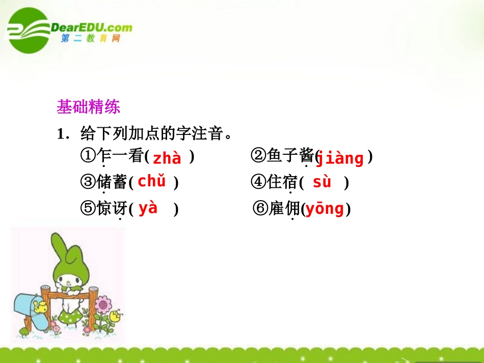 高中语文-1.3《人们是如何做出决策的》课件第1课时-语文版必修3-_第2页