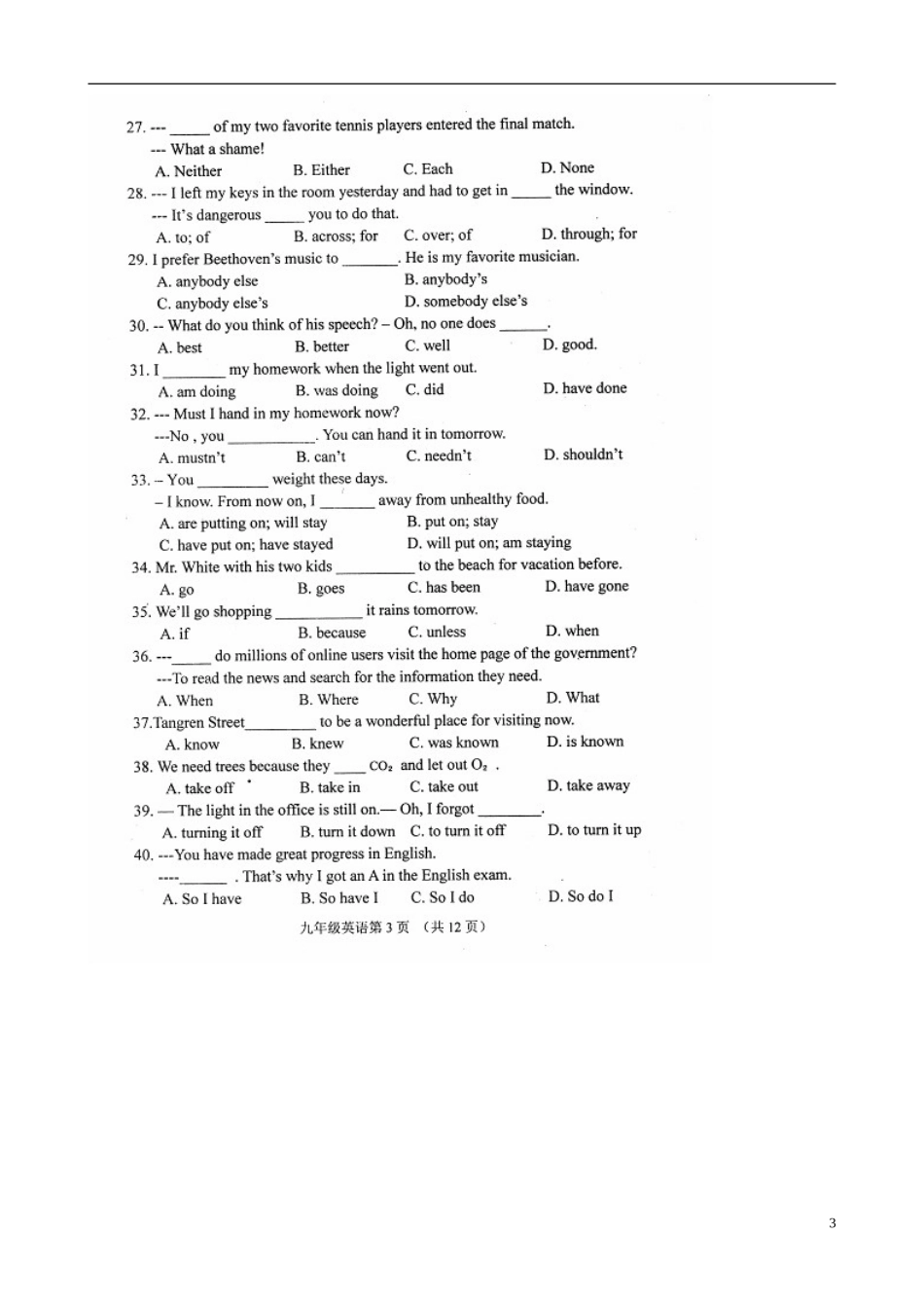河北省唐山市丰南区2013年中考英语二模试题(扫描版)_第3页