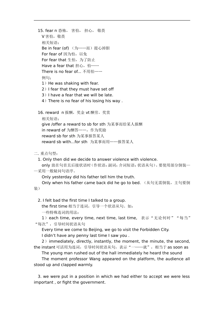 高一英语UNIT-5-NELSON-MANDELA—A-MODERN-HERO人教实验版知识精讲_第3页