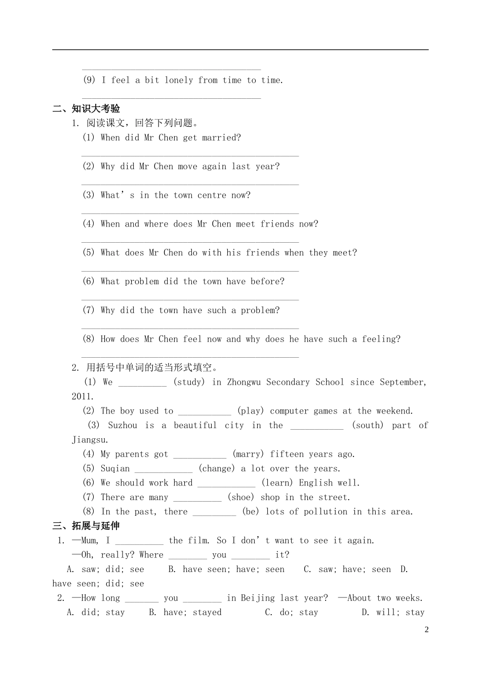江苏省宿迁市钟吾初级中学八年级英语下册《Unit-1-Times-have-changed》导学案(无答案)-人教新目标版_第2页