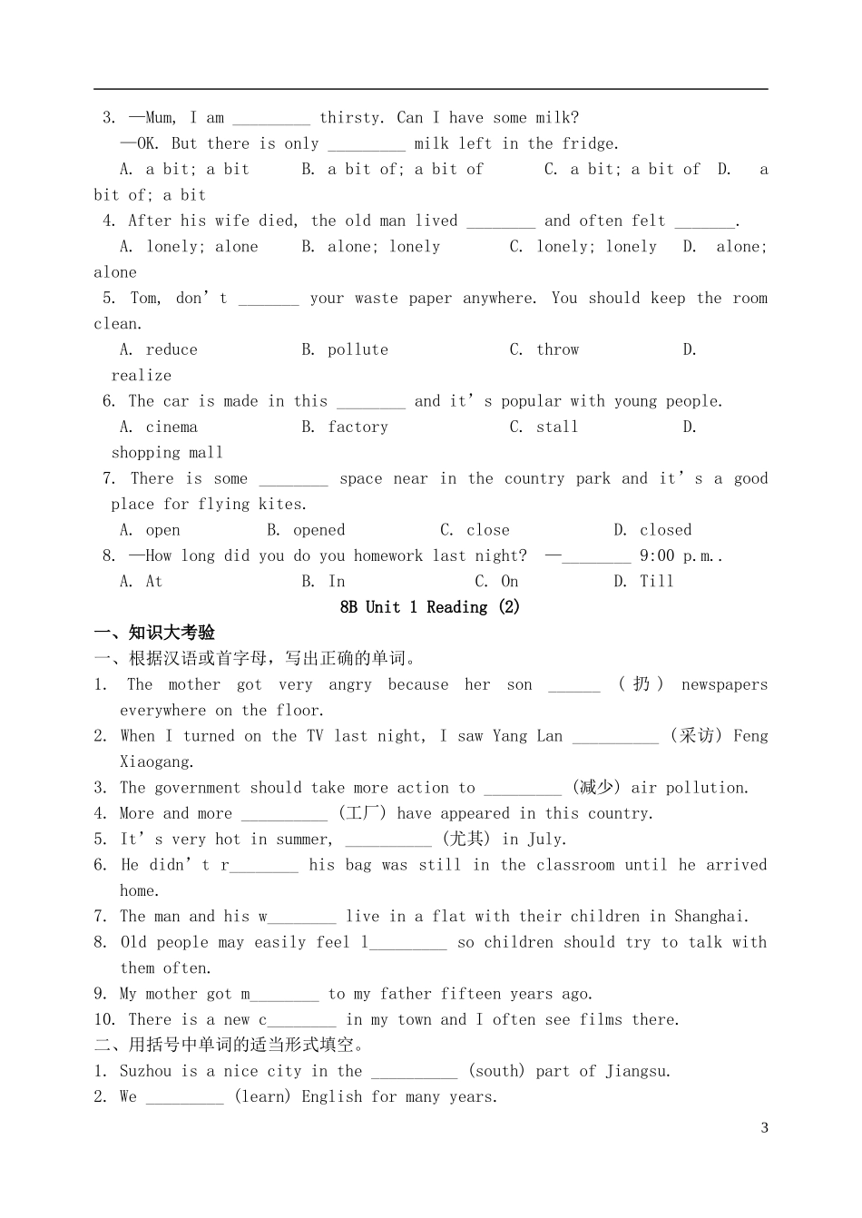 江苏省宿迁市钟吾初级中学八年级英语下册《Unit-1-Times-have-changed》导学案(无答案)-人教新目标版_第3页
