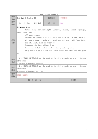 江苏省徐州市黄山外国语学校八年级英语上册-Unit-1-Friends-Reading-II教案-牛津版