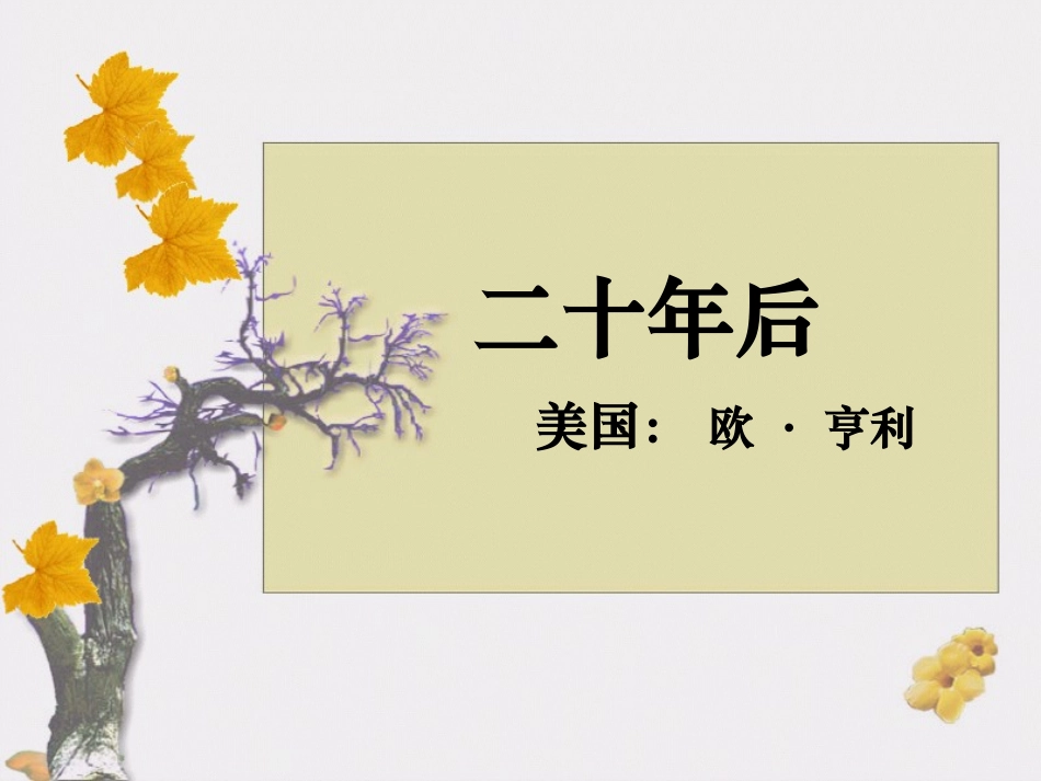 三0二十年后_第3页