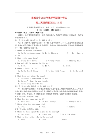 云南省宣威五中2012-2013学年高二英语上学期期中考试试题新人教版
