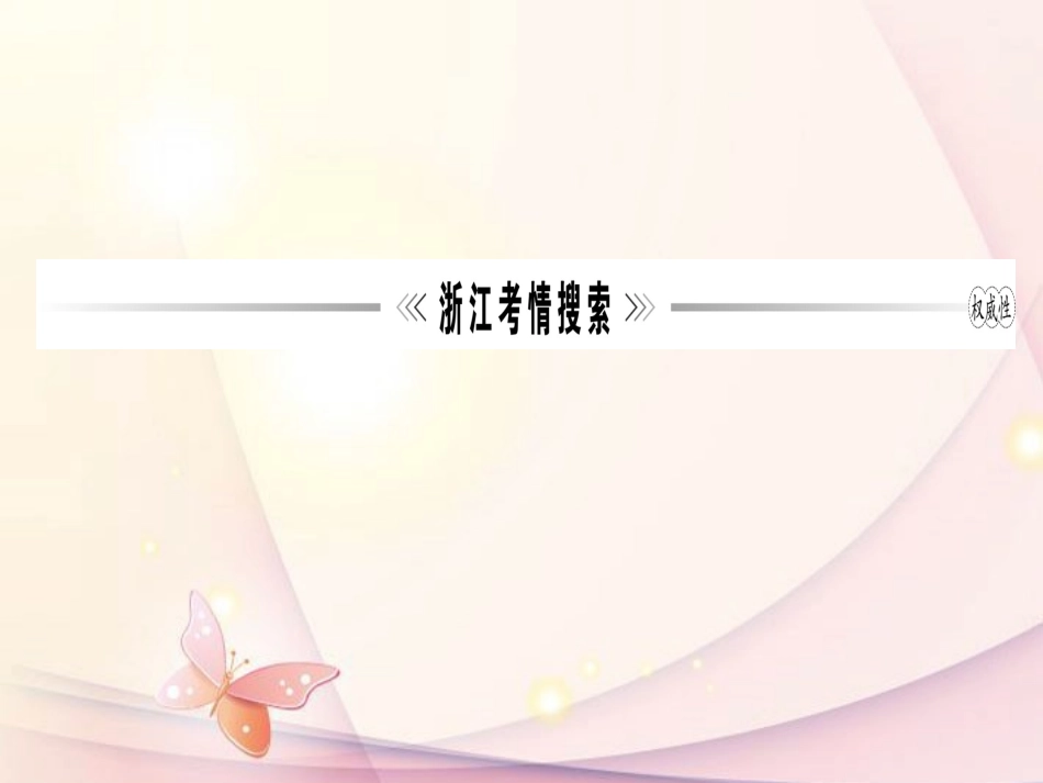 浙江省2013年中考语文第一轮复习-积累与运用专题六-修辞对联仿写课件-新人教版_第3页