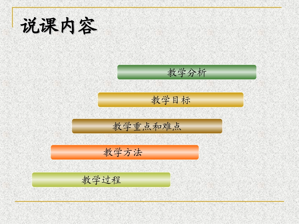 游标卡尺说课_第2页
