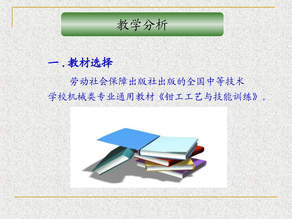 游标卡尺说课_第3页