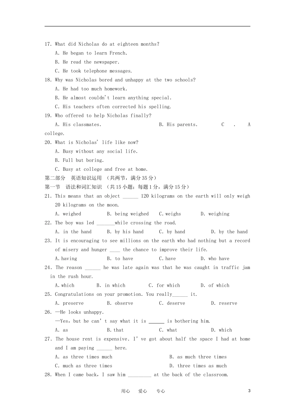 山东省2012年高考英语模拟预测卷试题(四)新人教版_第3页