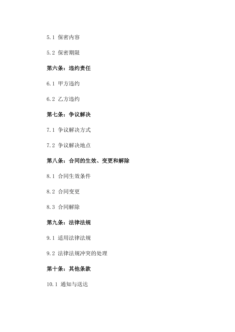 2024年个人教育培训合同_第3页