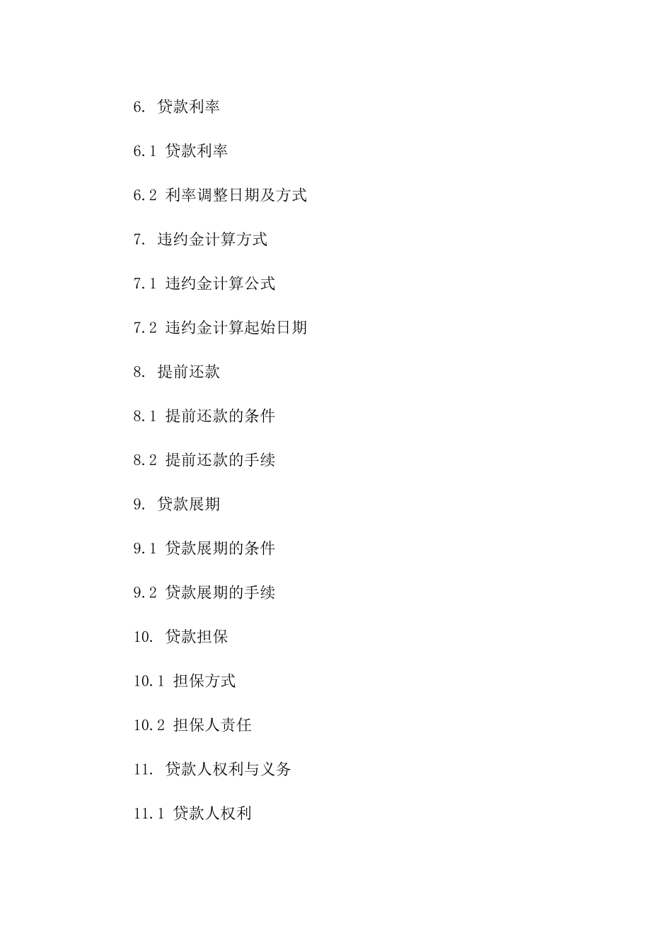 2024年个人教育贷款分期还款协议_第3页