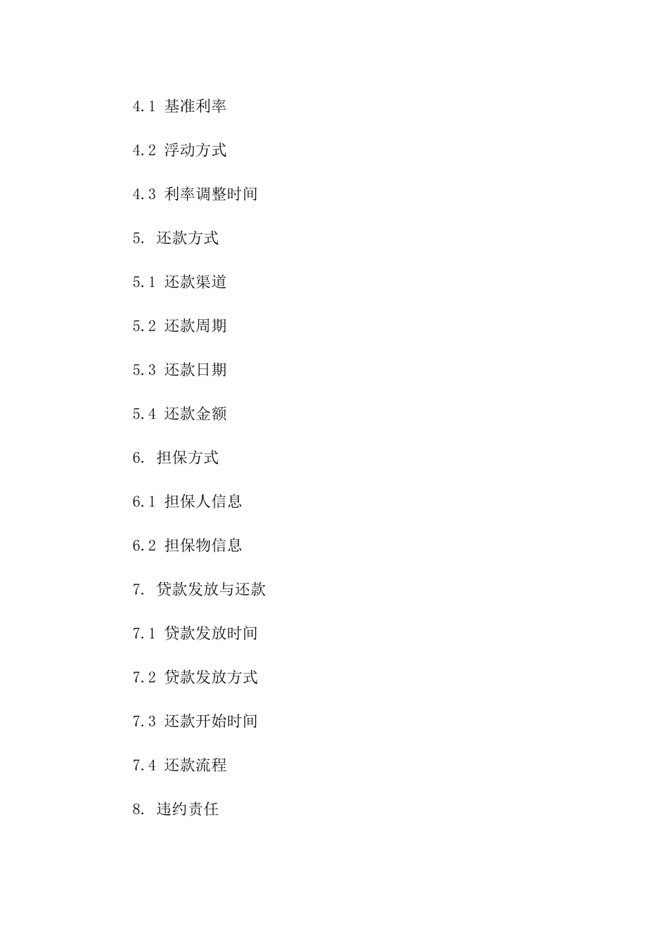2024年个人教育贷款合同范本_第3页