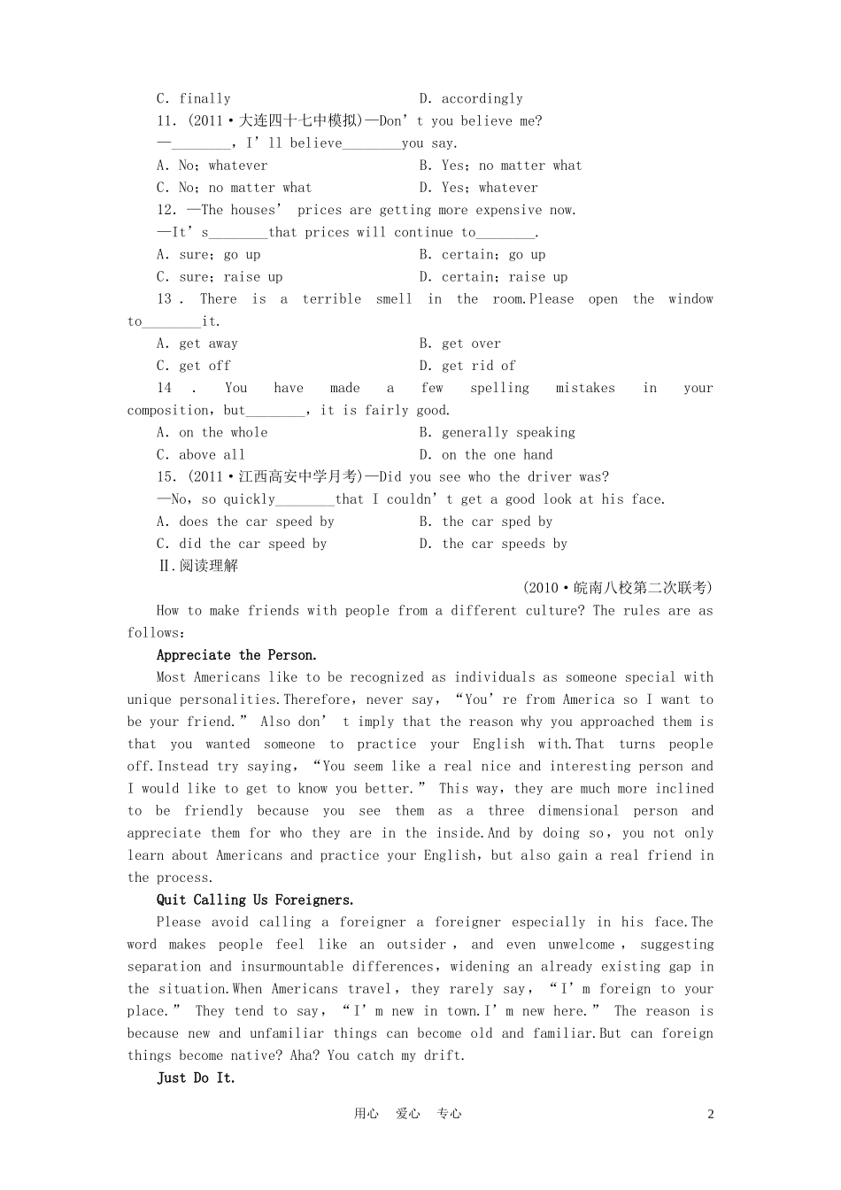 《金版新学案》2012高考英语-课时作业19-外研版必修4_第2页