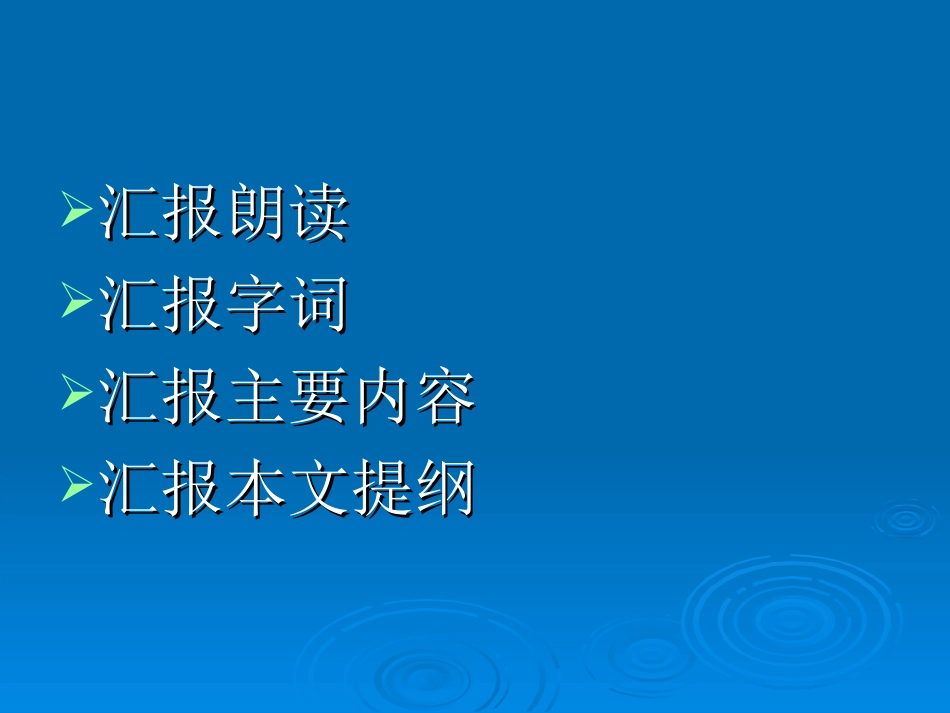 绿色千岛湖课件_第3页