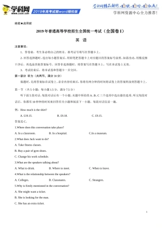 (精校版)2019年全国卷Ⅰ英语高考试题文档版(含答案)
