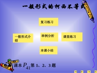 二一般形式的柯西不等式