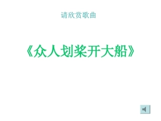 第02节运动的合成与分解-(2)