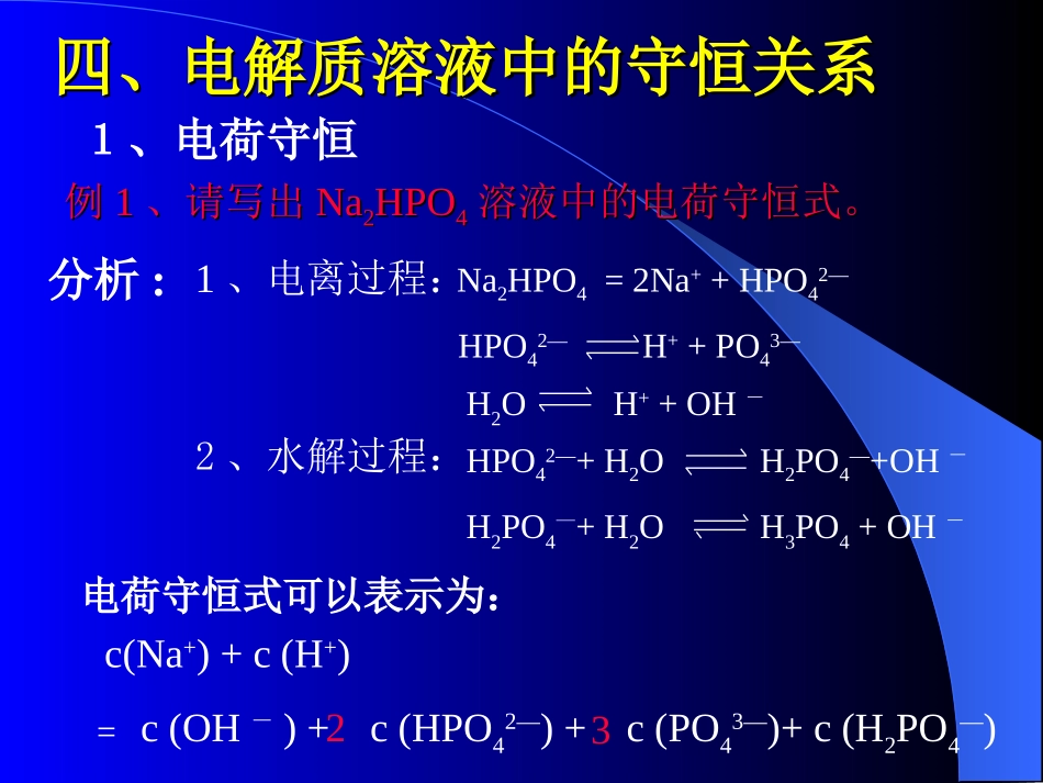 盐类的水解._第3页