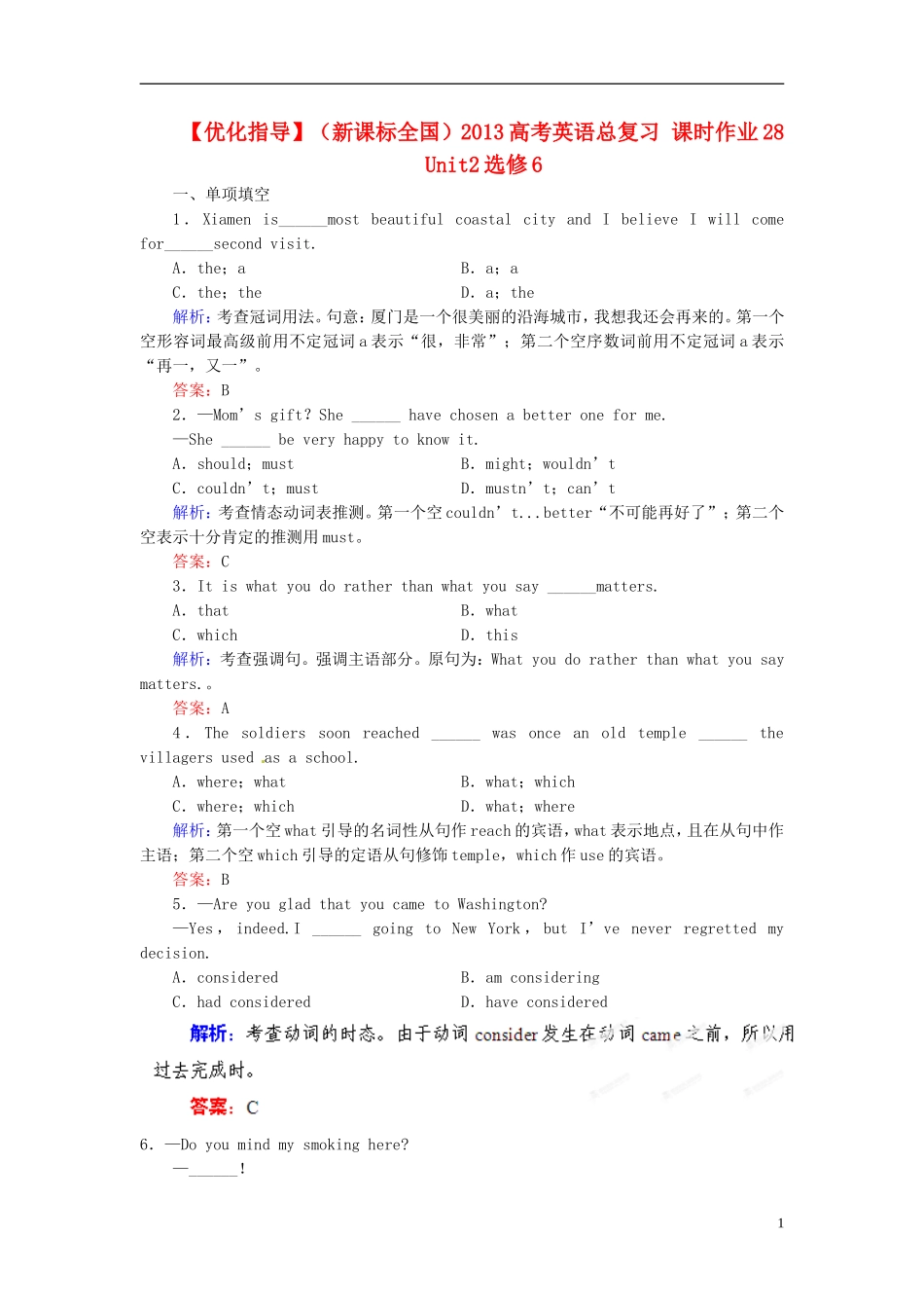 【优化指导】(全国通用)2013高考英语总复习-课时作业27-新人教版_第1页
