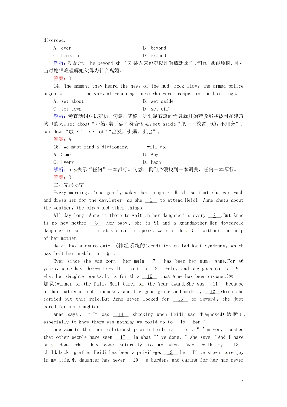 【优化指导】(全国通用)2013高考英语总复习-课时作业27-新人教版_第3页