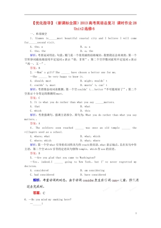 【优化指导】(全国通用)2013高考英语总复习-课时作业27-新人教版
