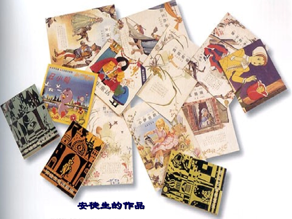 七年级语文上册-皇帝的新装课件-人教新课标版_第3页