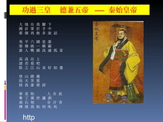 2012高中历史-1.2《第二节走向大一统的秦汉政治》课件174-人民版必修1