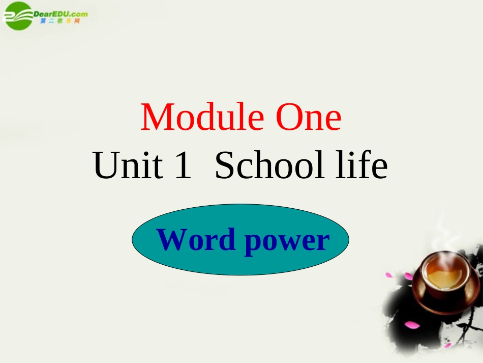 高中英语-Unit-1《School-life》Word-power课件4-牛津译林版必修1_第1页