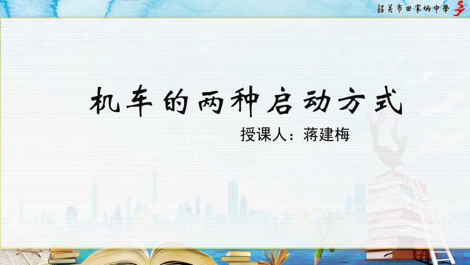 第07节功率_第1页