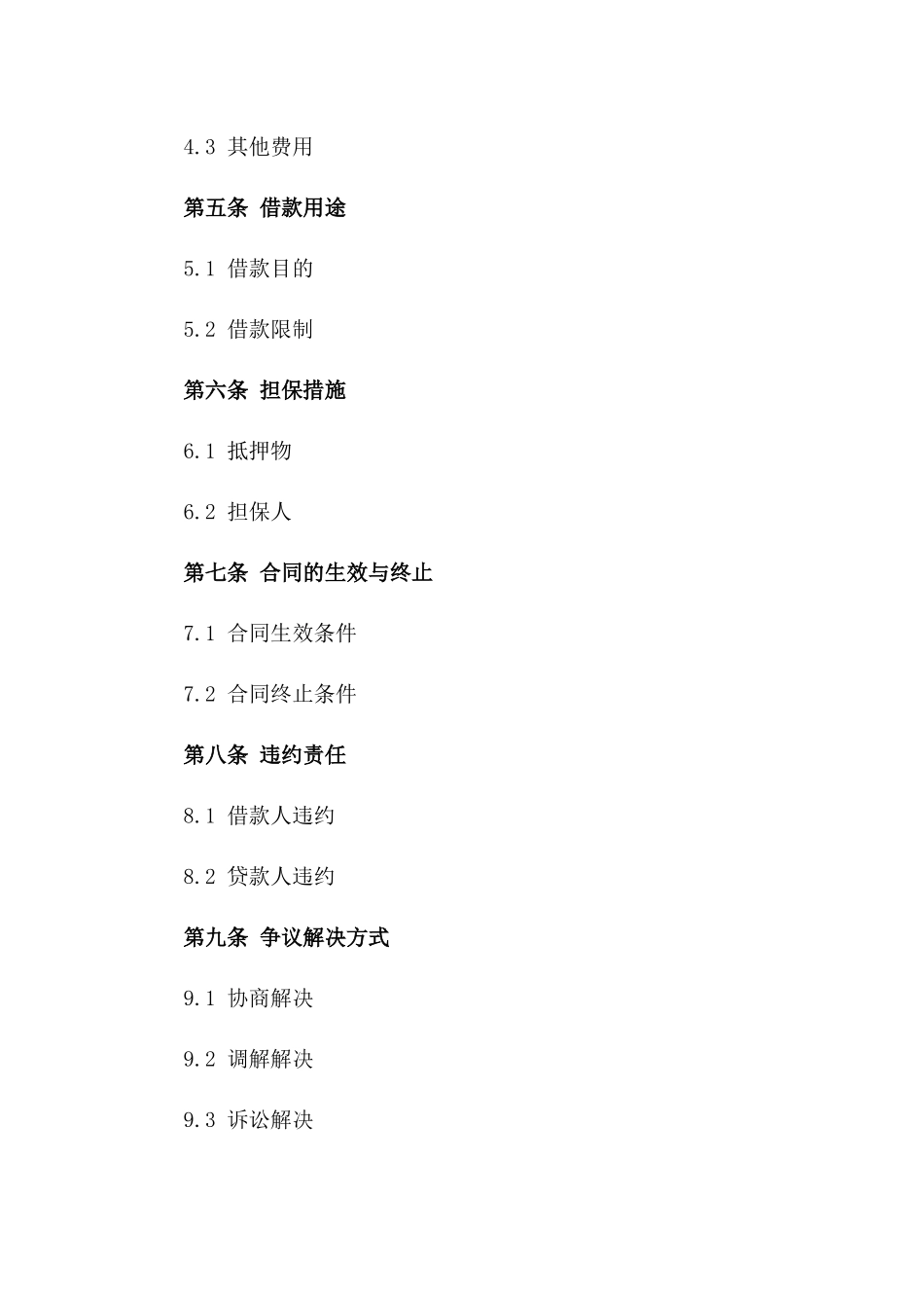 2024年个人汽车借款及还款协议_第3页