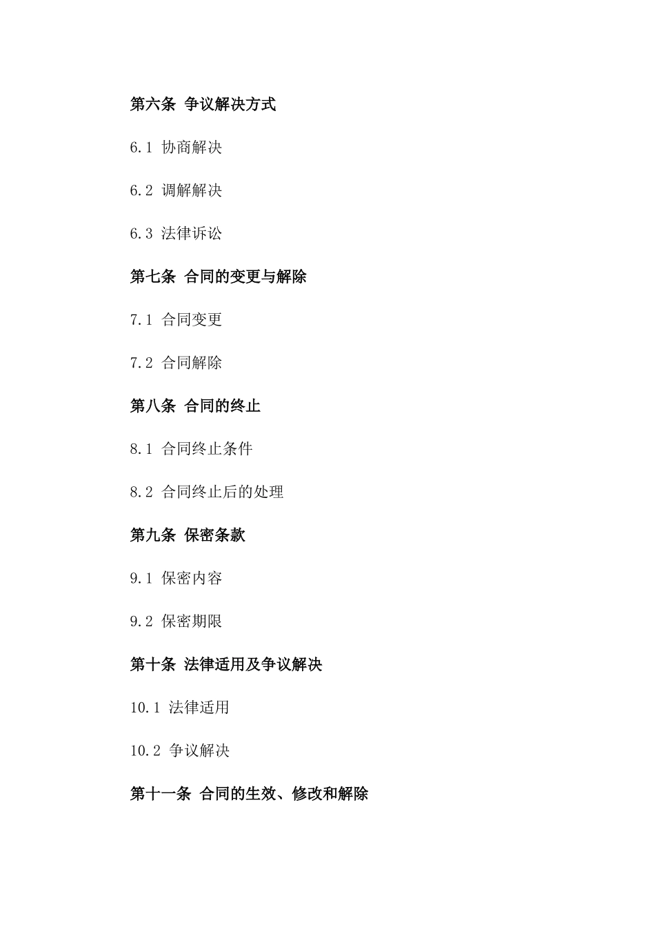 2024年个人汽车出租给公司协议_第3页