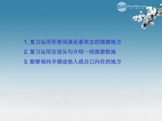 浙江省泰顺县罗阳二中九年级英语《Unit-7-where-would-you-like-to-visit》课件4-人教新目标版