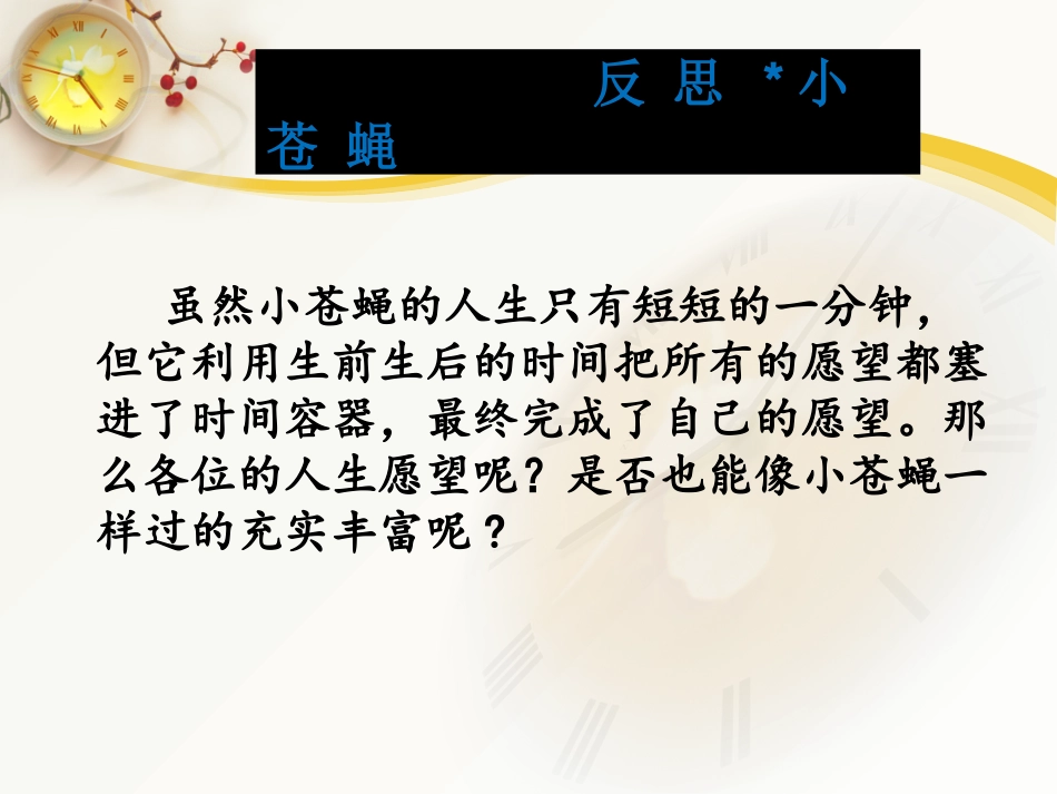 团体辅导案例_第2页