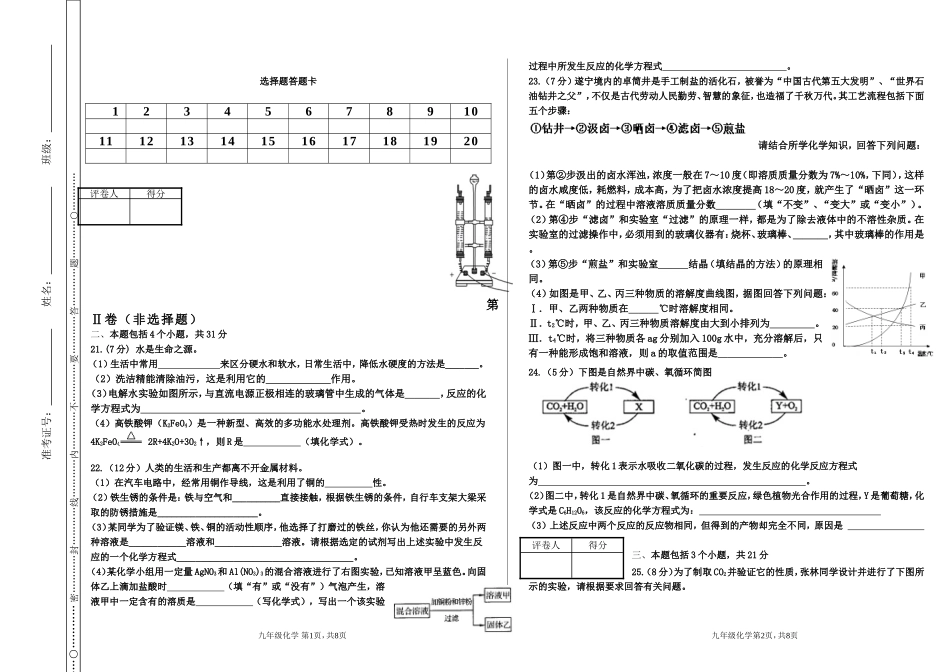 2015年1月化学模拟试题_第3页
