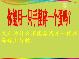 安徽省阜南县八年级物理《第八章--压强与浮力》课件