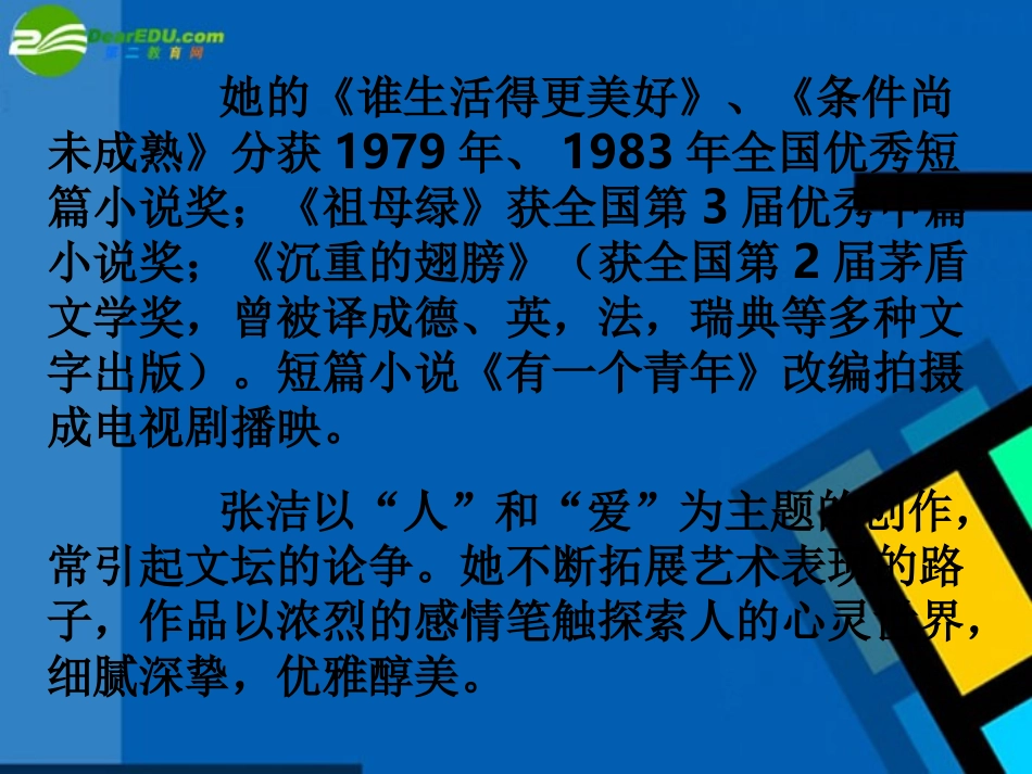 高中语文-散文单元《捡麦穗》课件-粤教版版必修1_第3页