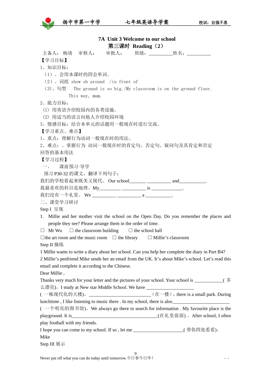 7AU3Reading(2)_第1页