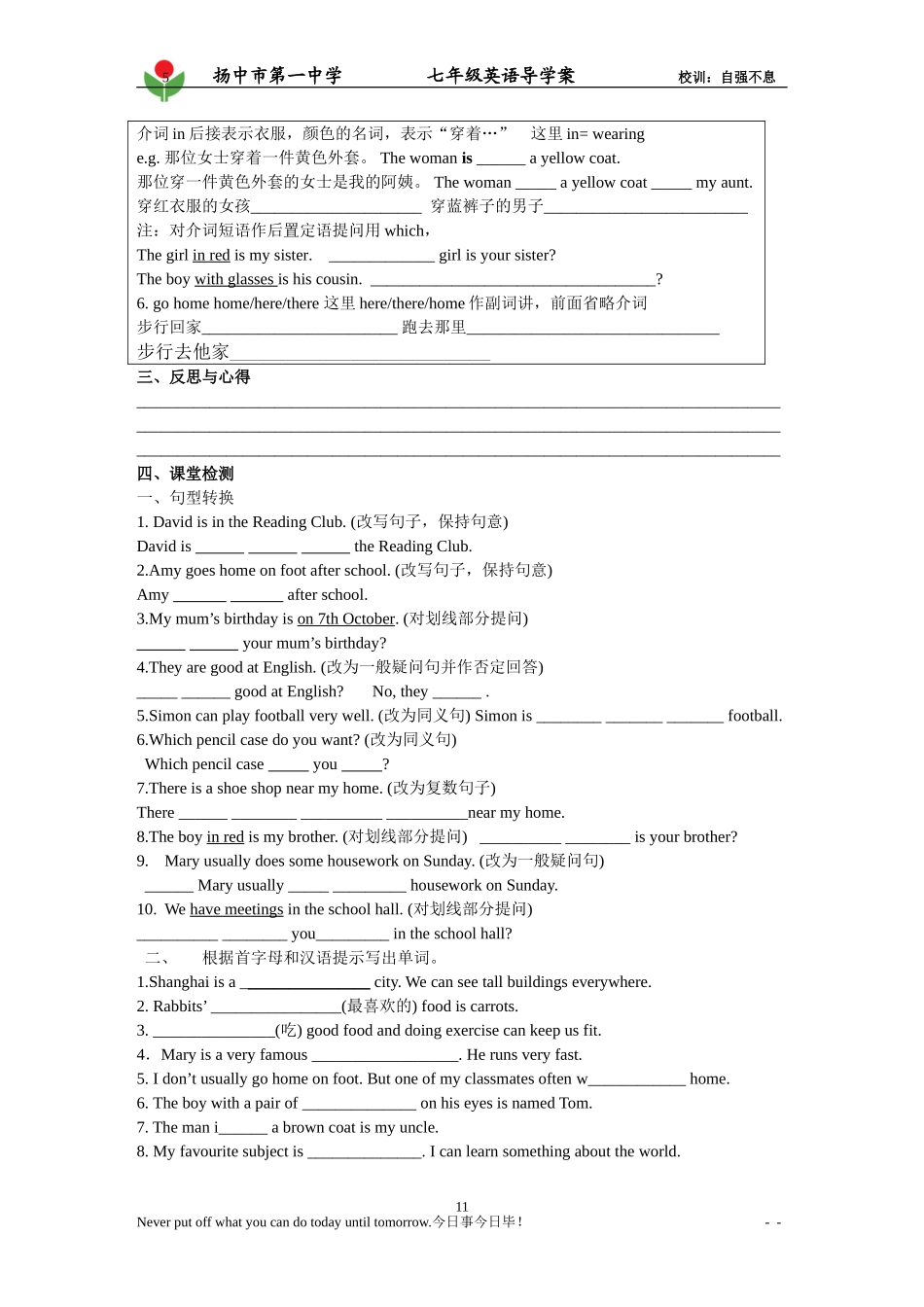 7AU3Reading(2)_第3页