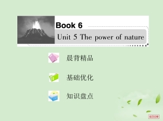 2013届高考英语一轮复习考案-Unit-5-The-power-of-nature课件-新人教版选修6