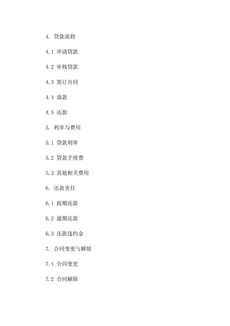 2024年个人汽车贷款全攻略合同_第3页