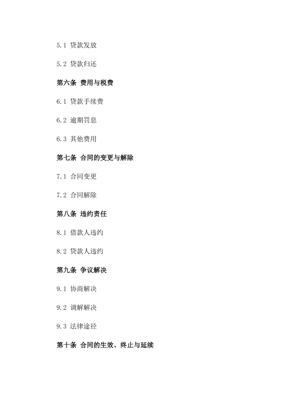 2024年个人汽车贷款协议模板_第3页