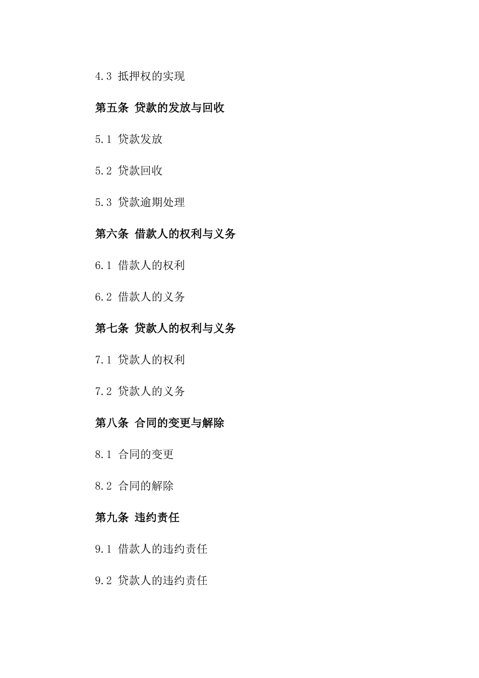 2024年个人汽车贷款合同模板_第3页