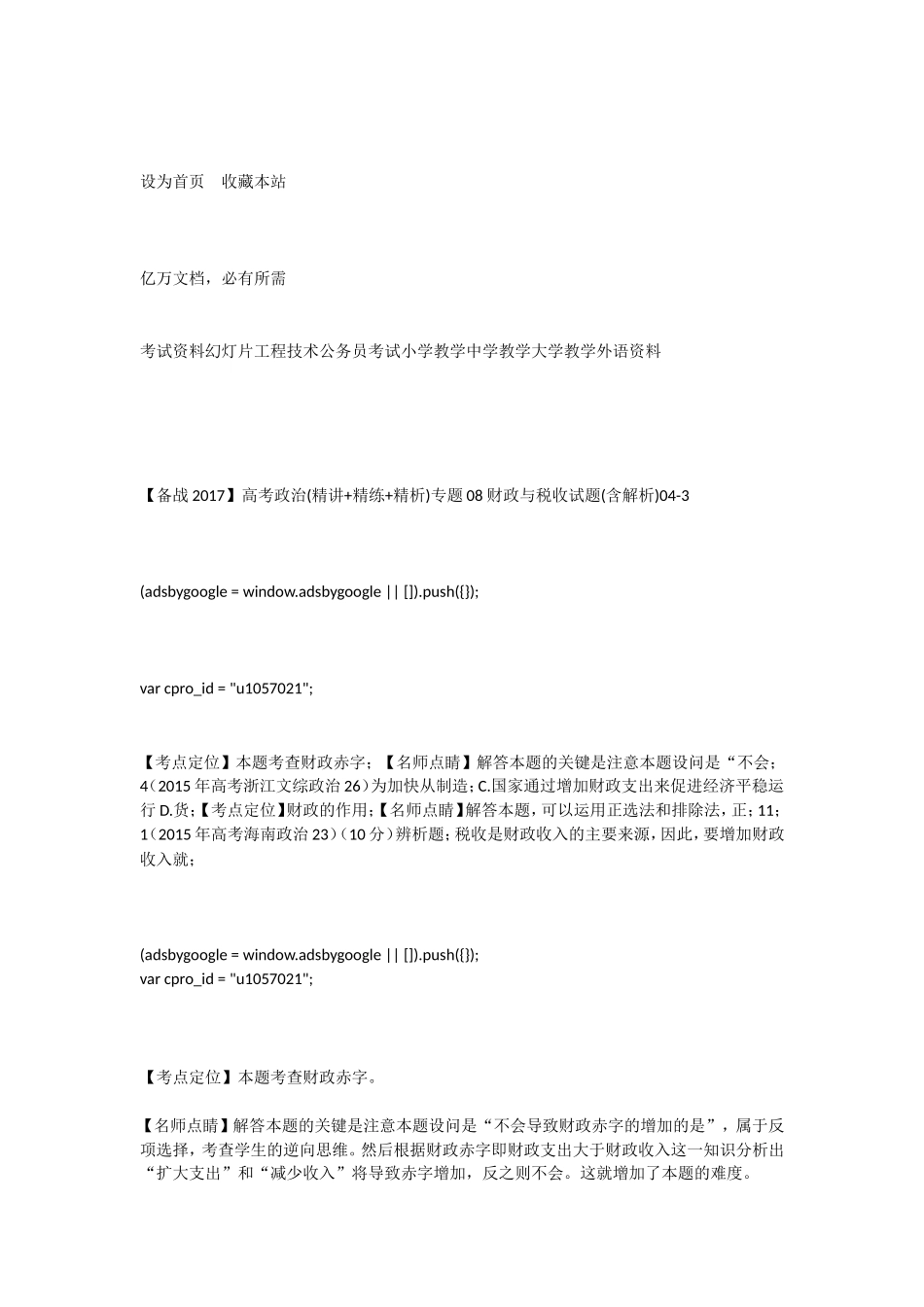 2015年高考真题_第1页