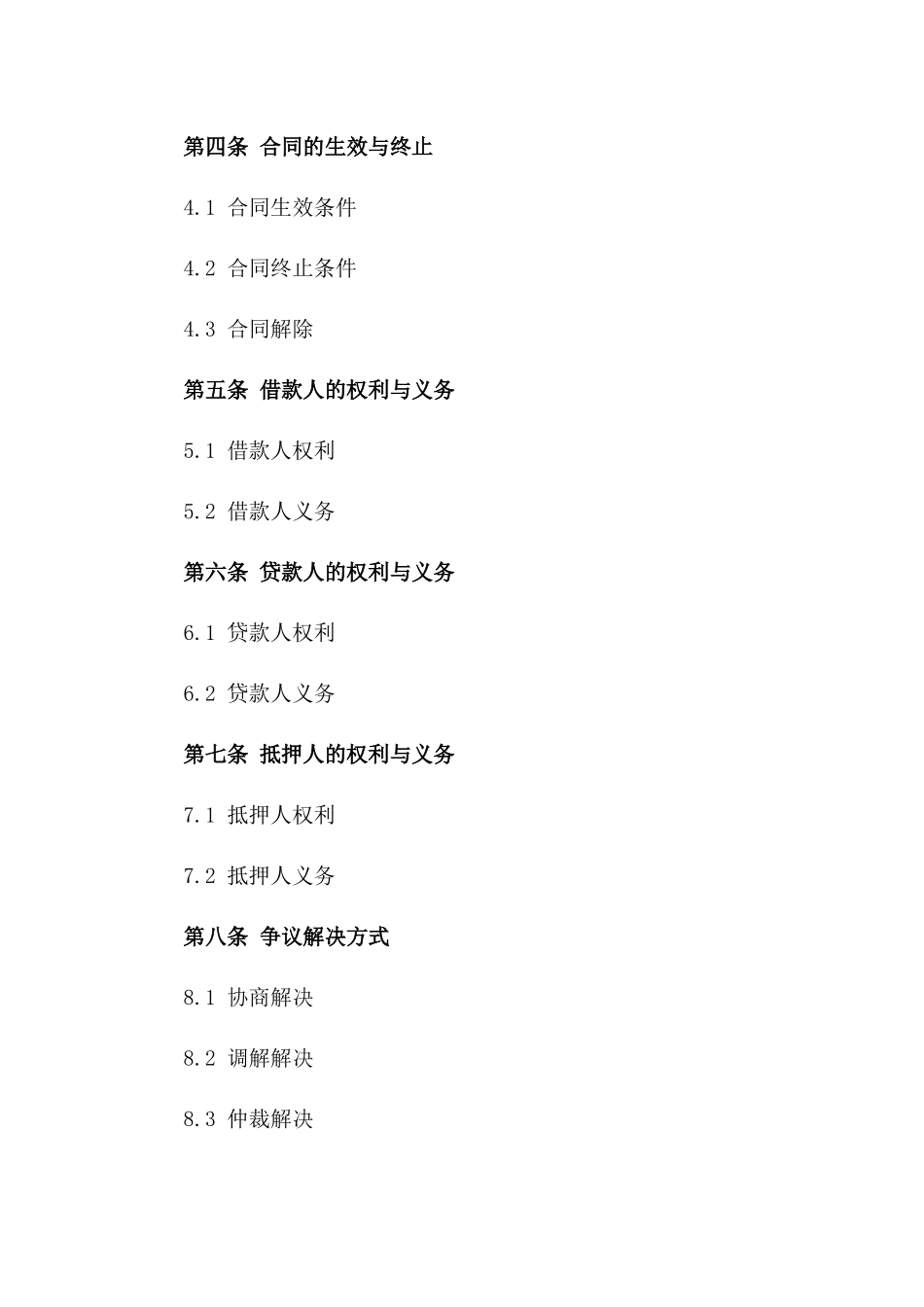 2024年个人汽车贷款抵押合同模板_第3页