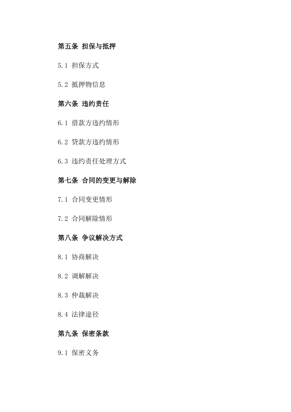 2024年个人汽车贷款详细合同_第3页